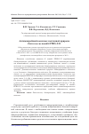 Научная статья на тему 'Антимикробный комплекс пептидной природы Enterococcus mundtii PPHS-5/13'