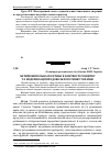 Научная статья на тему 'Антимонопольна політика в контексті розвитку та модернізації продовольчого ринку України'