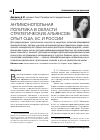 Научная статья на тему 'Антимонопольная политика в области стратегических альянсов: опыт США, ЕС и России'