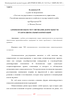 Научная статья на тему 'АНТИМОНОПОЛЬНОЕ РЕГУЛИРОВАНИЕ ДЕЯТЕЛЬНОСТИ ТРАНСНАЦИОНАЛЬНЫХ КОРПОРАЦИЙ'