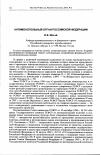 Научная статья на тему 'Антимонопольный орган Российской Федерации'