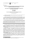 Научная статья на тему 'Антинаркотическая политика в России: неутешительные итоги или двадцать лет спустя'