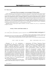 Научная статья на тему 'Антиномия "Чехов и чеховщина" в истолковании Д. В. Философова'