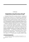 Научная статья на тему 'Антиномия как поэтико-богословский принцип византийской гимнографии'