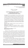 Научная статья на тему 'Антиномия прекрасного и безобразного в поэтическом тексте: Георгий Иванов и Борис Рыжий'