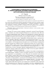 Научная статья на тему 'Антиномия «Социального служения» и «Умного делания» в православной традиции: Нил Сорский и Иосиф Волоцкий'