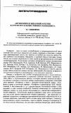 Научная статья на тему 'Антиномизм и бинарный архетип в структуре художественного конфликта'