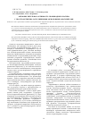 Научная статья на тему 'Антиокислительная активность производных изатина с пространственно затрудненными фенольными фрагментами'