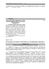 Научная статья на тему 'Антиоксидантна активність спіразидолу на тлі ізадринового міокардиту'