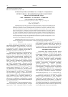 Научная статья на тему 'АНТИОКСИДАНТНАЯ АКТИВНОСТЬ АССОЦИАТА 5-ГИДРОКСИ-6- МЕТИЛУРАЦИЛА С ЯНТАРНОЙ КИСЛОТОЙ В ГОМОГЕННОЙ И ВОДОЭМУЛЬСИОННОЙ СРЕДАХ'