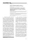 Научная статья на тему 'Антиоксидантная активность продуктов гидролиза природных полимеров (маннана и фукоидана)'