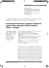 Научная статья на тему 'Антиоксидантная активность продуктов переработки красных сортов винограда "Каберне-Совиньон", "Мерло", "Саперави"'