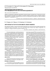 Научная статья на тему 'Антиоксидантная активность противодиабетического препарата диабенол'