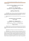 Научная статья на тему 'Антиоксидантная активность сортовой сливы урожая 2015 года'