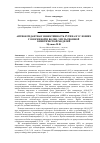 Научная статья на тему 'Антиоксидантная эффективность рутина в условиях гомогенной и водно-эмульсионной кинетической моделей'