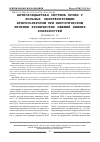 Научная статья на тему 'Антиоксидантная система крови у больных облитерирующим атеросклерозом при хирургическом лечении хронических ишемий нижних конечностей'