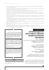 Научная статья на тему 'Антиоксидантні властивості деяких видів рослинної сировини'