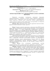 Научная статья на тему 'Антиоксидантний статус підшлункової залози та печінки перепелів'