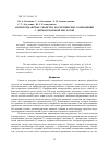 Научная статья на тему 'Антиоксидантные свойства косметических композиций с дитиооктановой кислотой'