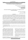 Научная статья на тему 'АНТИОКСИДАНТНЫЕ СВОЙСТВА ПОРОШКОВЫХ ПРОДУКТОВ И ИХ ПРИМЕНЕНИЕ В ПИЩЕВОЙ ПРОМЫШЛЕННОСТИ'