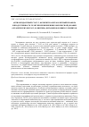 Научная статья на тему 'АНТИОКСИДАНТНЫЙ СТАТУС, ФЕРМЕНТНО-МЕТАБОЛИТНЫЙ ПРОФИЛЬ И ПРОДУКТИВНОСТЬ ТЕЛЯТ ПРИ ПРИМЕНЕНИИ КОМПЛЕКСНОЙ ДОБАВКИ ОРГАНИЧЕСКИХ КИСЛОТ, КАРНИТИНА, ВИТАМИНОВ И МИКРОЭЛЕМЕНТОВ'