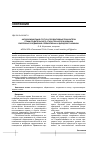 Научная статья на тему 'Антиоксидантный статус и продуктивные показатели птицы родительского стада при использовании биогенных соединений селенопирана и дигидроэтоксихина'