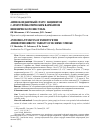 Научная статья на тему 'Антиоксидантный статус пациентов с атеротромботическим вариантом ишемического инсульта'