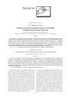 Научная статья на тему 'Антиоксиданты в комплексном лечении гнойно-некротических ран'