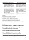 Научная статья на тему 'Antioxidant and hemolytic properties of different extracts from Prunella vulgaris L. leaves'