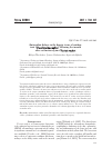 Научная статья на тему 'Antioxidant defense in the hepatic tissue of rainbow trout (Oncorhynchus myk SS) following first month after vaccination against Yersinia Rucker'