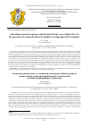 Научная статья на тему 'Antioxidant protection and peroxydation lipid of body cows of high calves for the prevention of salmonella under the influence of nanpreparation Germakap'