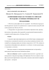 Научная статья на тему 'АНТИПРИВИВОЧНЫЕ НАСТРОЕНИЯ РОССИЙСКОЙ МОЛОДЕЖИ: ОСНОВНЫЕ ПРИЧИНЫ И ПУТИ ПРЕОДОЛЕНИЯ'