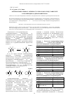 Научная статья на тему 'Антипролиферативная активность некоторых представителей 2-оксопиридин-3,4-дикарбонитрилов'