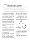 Научная статья на тему 'Антирадикальная активность пространственно затрудненных фенольных производных индола'