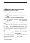 Научная статья на тему 'Антирадикальная активность спиртовых экстрактов макромицетов с пищевой ценностью'