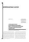 Научная статья на тему 'Антирадикальная и антиперекисная защита в восстановительном периоде после острой смертельной кровопотери'