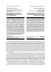 Научная статья на тему 'Антирелигиозная борьба большевиков в 1920-1930-е гг. При помощи кино'