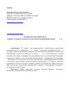 Научная статья на тему 'Антирелигиозная пропаганда в работе дальневосточных комсомольских организаций в конце 1930-х гг'