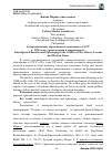 Научная статья на тему 'Антирелигиозные образование и воспитание в СССР в 1920-годы: уроки истории и современность'