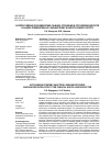 Научная статья на тему 'Антироссийские экономические санкции: отражение в российском дискурсе и анализ применительно к финансовому и нефтегазовому сектору'