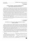 Научная статья на тему 'АНТИРОССИЙСКИЕ САНКЦИИ И ПРЯМОЙ УЩЕРБ ЭНЕРГЕТИЧЕСКОЙ БЕЗОПАСНОСТИ ЕС'