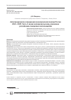 Научная статья на тему 'Антисанкционная и санкционная экономическая политика России 2022–2025. Часть 3: анализ антикризисных мер, управление российскими санкциями и антисанкциями'