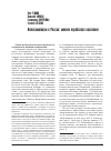 Научная статья на тему 'Антисемитизм в России: мнения еврейского населения'