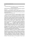 Научная статья на тему 'Антисистемная идеология исламского сектантства в современном мире'