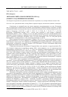 Научная статья на тему 'Антисоветский заговор в Ижевске в 1920 году (замысел, ход, причины поражения)'