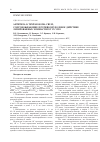 Научная статья на тему 'Антитела к trypanosome cruzi, сопровождающие противоопухолевое действие лизированных эпимастигот in vivo'