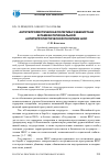 Научная статья на тему 'Антитеррористическая политика Узбекистана в рамках региональной антитеррористической политики ШОС'