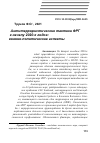 Научная статья на тему 'АНТИТЕРРОРИСТИЧЕСКИЕ ТАКТИКИ ФРГ К НАЧАЛУ 2020-Х ГОДОВ: ВОЕННО-ПОЛИТИЧЕСКИЕ АСПЕКТЫ'