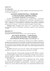 Научная статья на тему 'Антитеза "предательство" / "прощение" в "песне Ричарда i Львиное сердце" (на материале ротруанжа "Ja nus hons pris. . . ")'