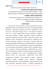 Научная статья на тему 'Антитоксические свойства прополиса'